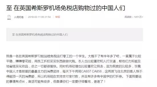 英国把中国人当猴耍！凭什么外国人花79英镑，中国人就要1000？！