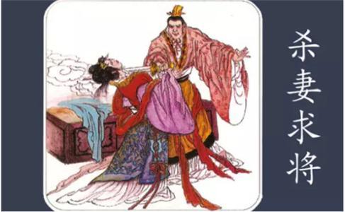吴起的治兵之道,成语吮痈舐痔