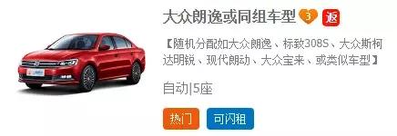 朗逸租车一天多少钱,朗逸2023款租车