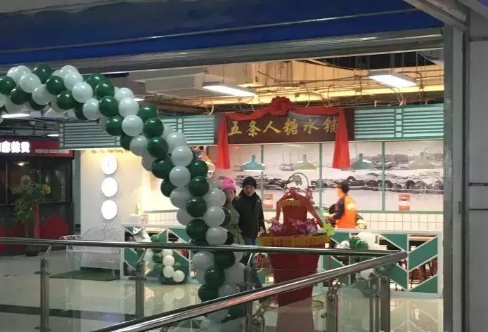 港式甜品店推荐济南,济南糖水推荐