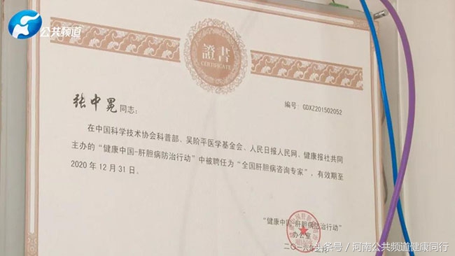 郑大医学院张中冕,郑大医学院硕士生导师张中冕