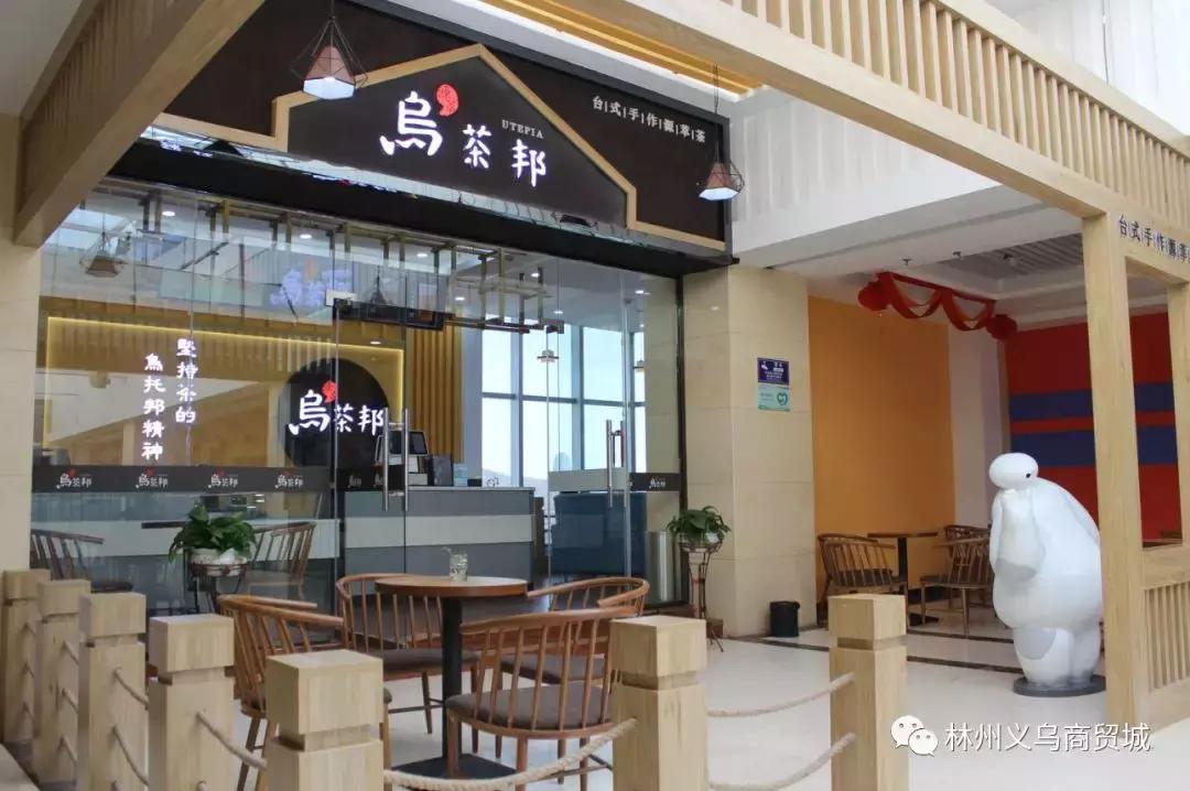 乌茶邦暖冬集结号│我对你的喜欢就像第二杯半价时想到你的脸~