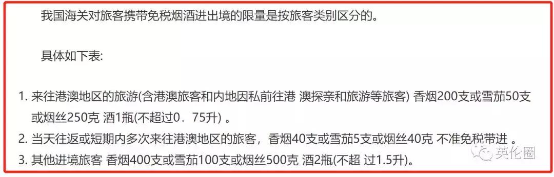 英国把中国人当猴耍！凭什么外国人花79英镑，中国人就要1000？！
