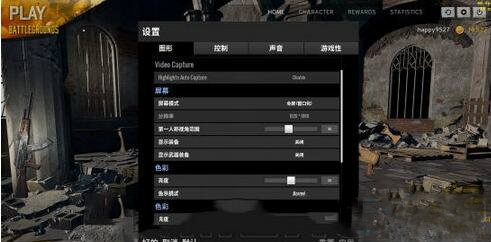绝地求生3d眩晕怎么解决,绝地求生头晕要关什么