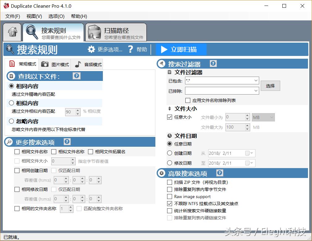 如何删除windows搜索记录,windows如何快速找出相同文件