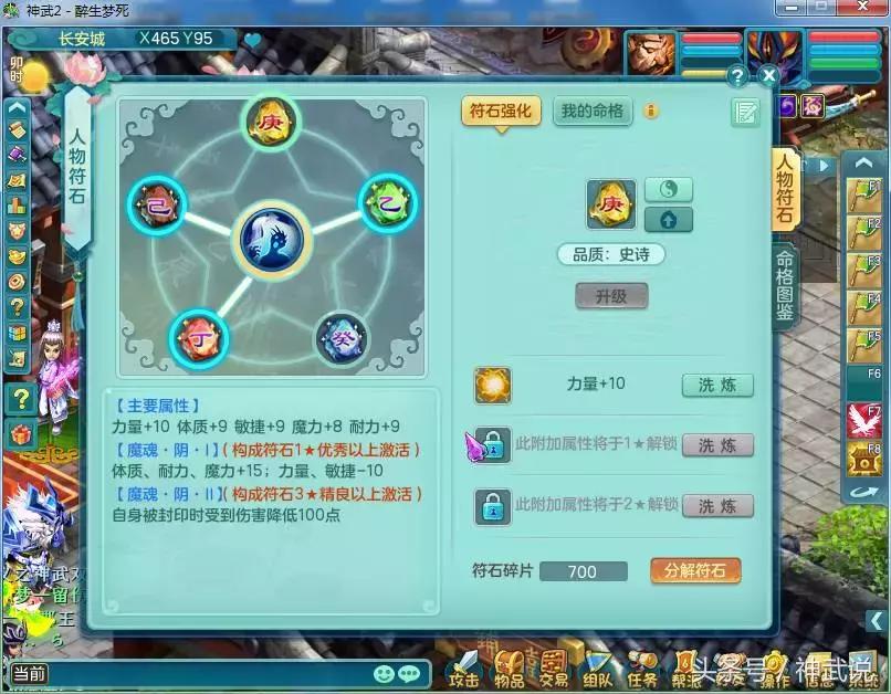 神武手游100狮驼属性,神武4狮驼刷什么武器好