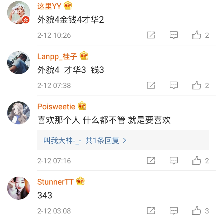 如何评价你的爱人,如果给你打分你会怎么样