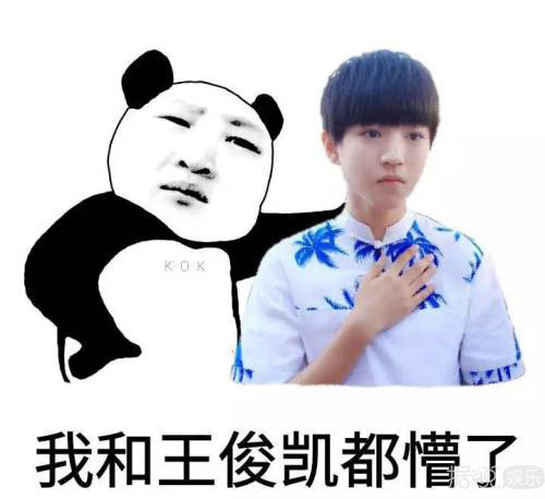 和王俊凯上演霸道总裁爱上我？这些粉丝绝对是从戏精学院毕业的