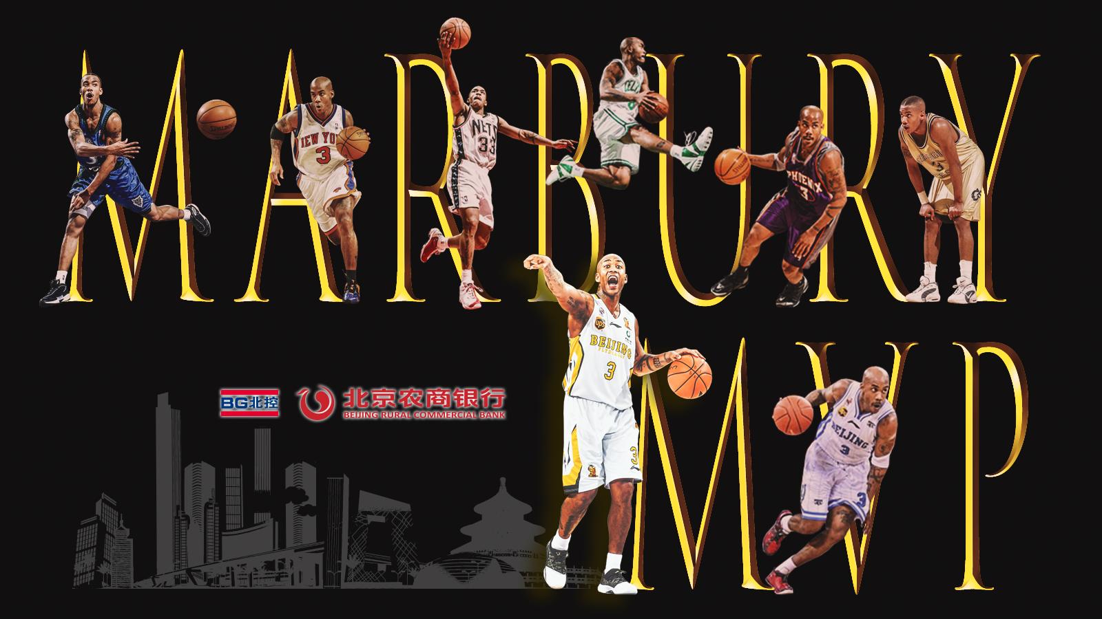 难说再见96黄金一代，传奇谢幕马布里砍20分北控主场胜江苏