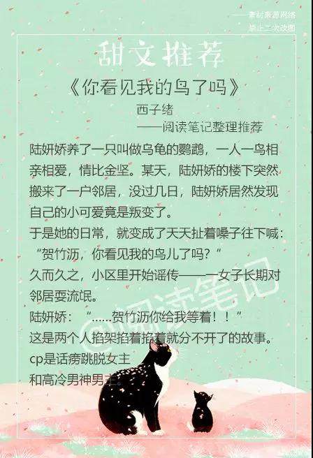 最新暖心小甜文小说,温馨小甜文推荐