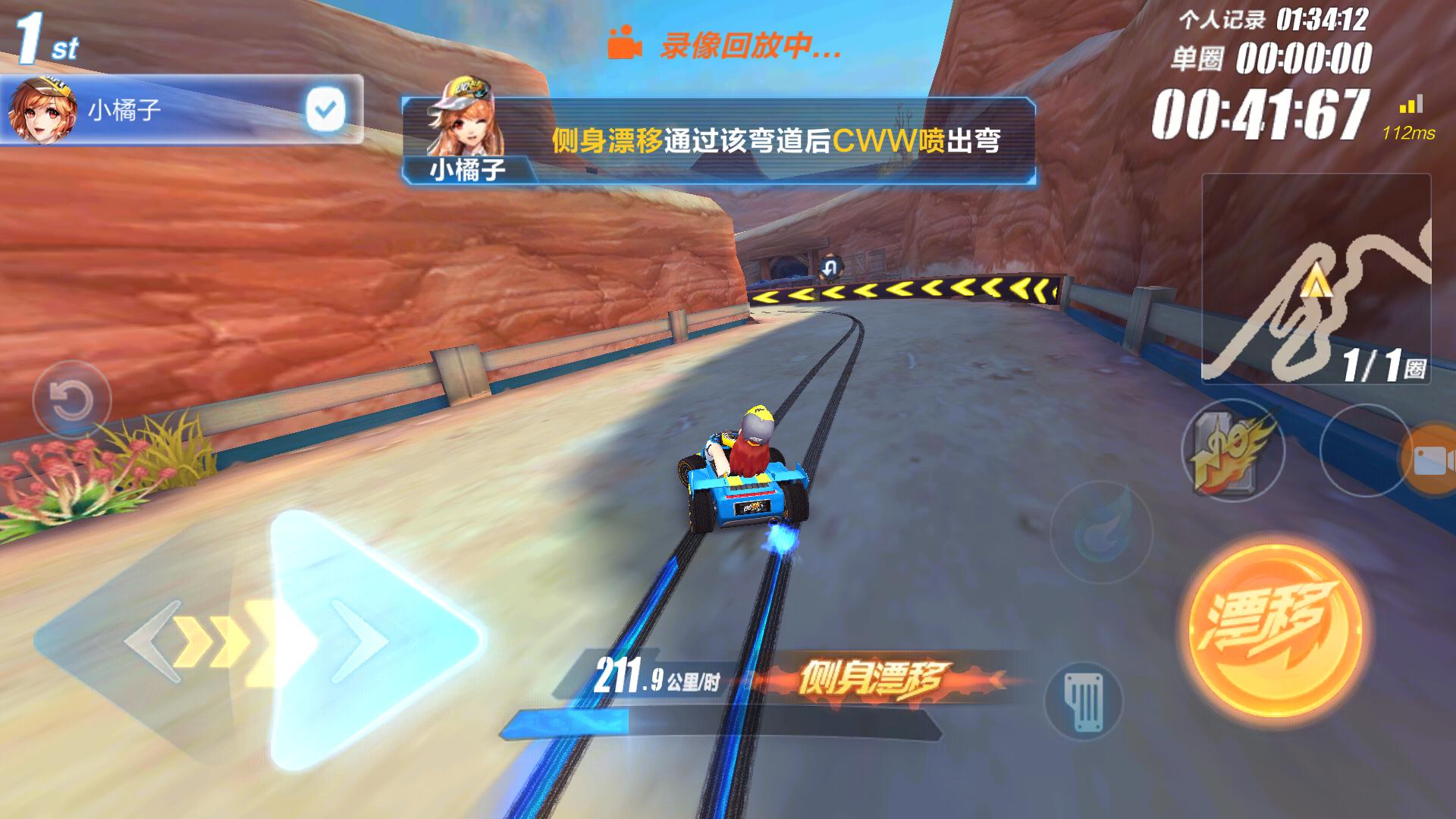 qq飞车手游各种技巧衔接,qq飞车手游所有技巧