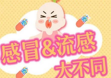 宝宝感冒了怎么办?宝宝感冒了有哪些特点?6个方法摆脱感冒!在这里
