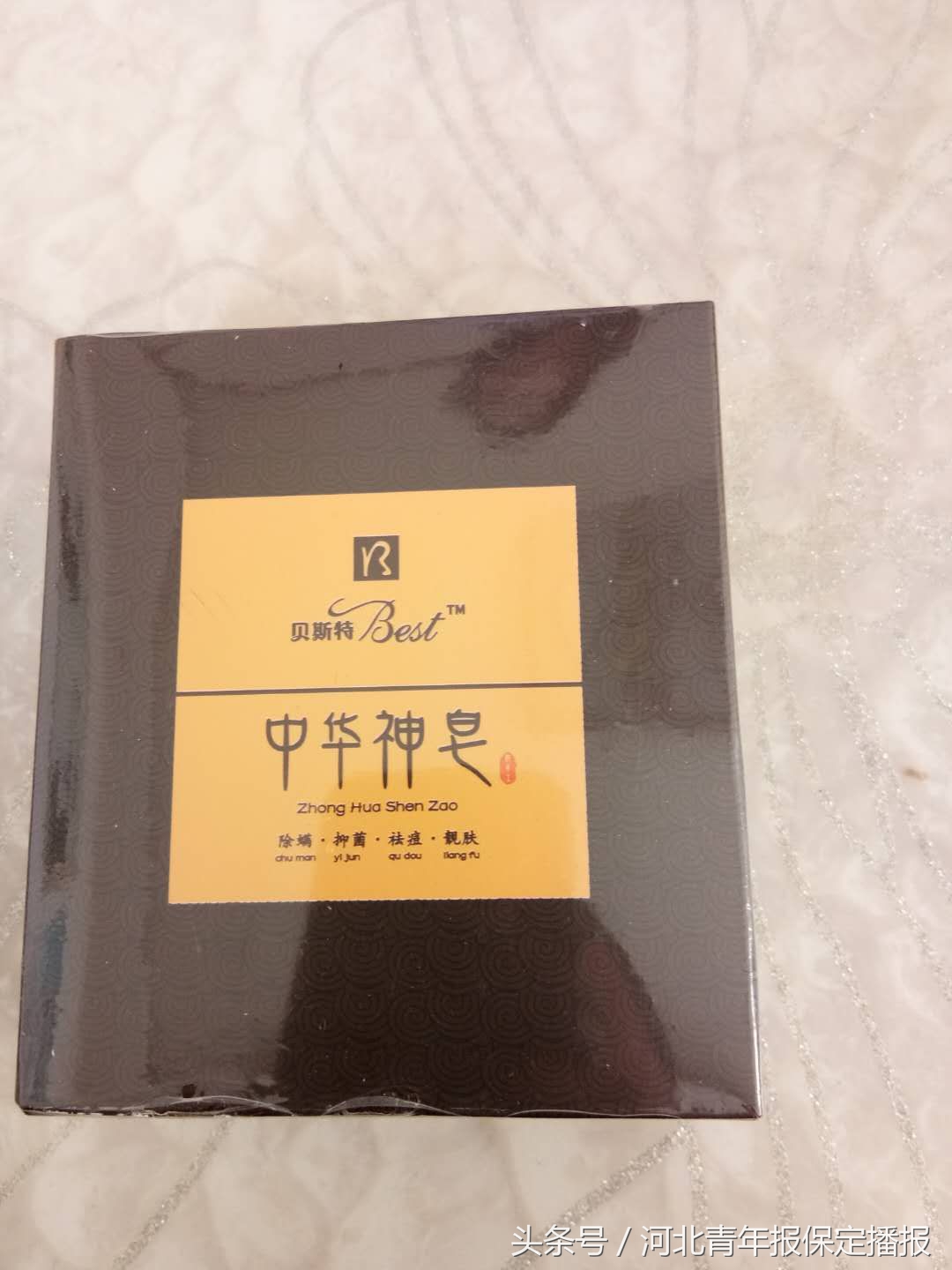 一老人买保健品70多万,老人生前买20万保健品