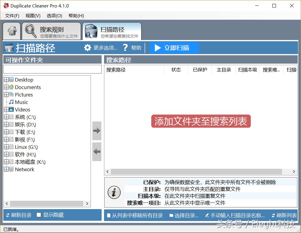 如何删除windows搜索记录,windows如何快速找出相同文件