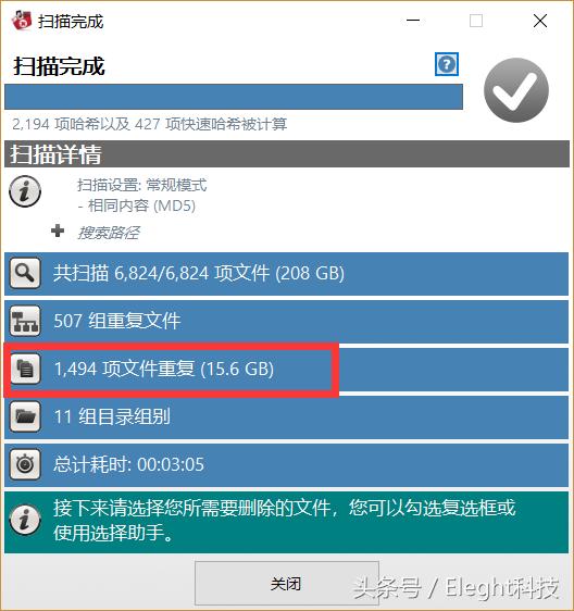 如何删除windows搜索记录,windows如何快速找出相同文件