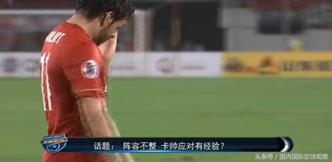 粤媒：恒大伤病潮像2015年！大家担心外援！邓涵文中超首发机会大