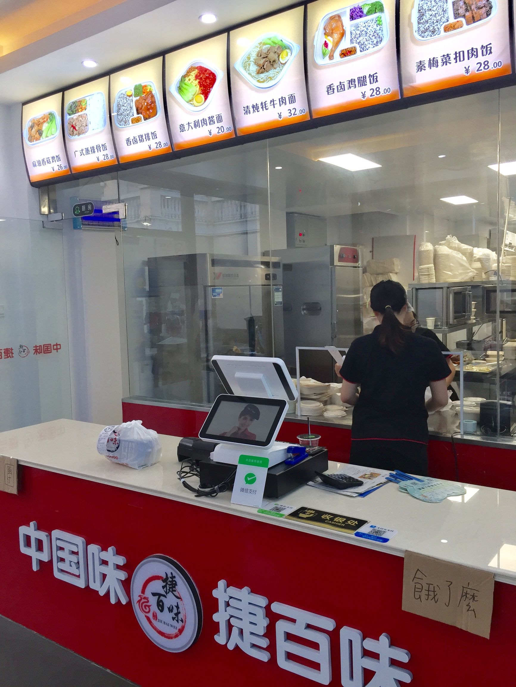 捷百味预制菜是哪里的,捷百味预制菜厂家