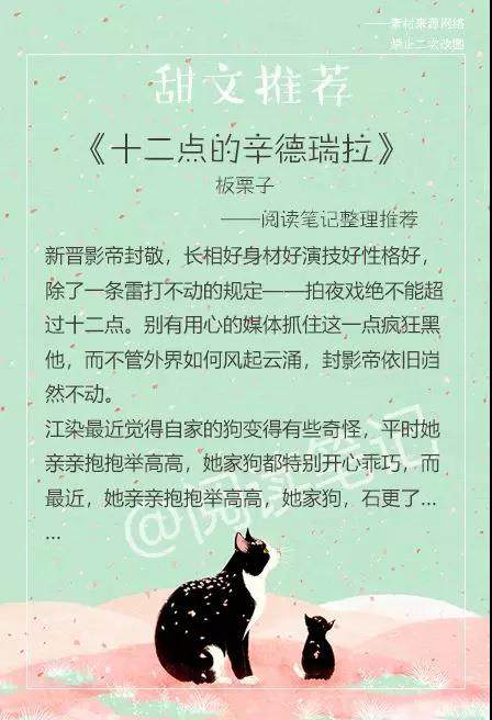 最新暖心小甜文小说,温馨小甜文推荐