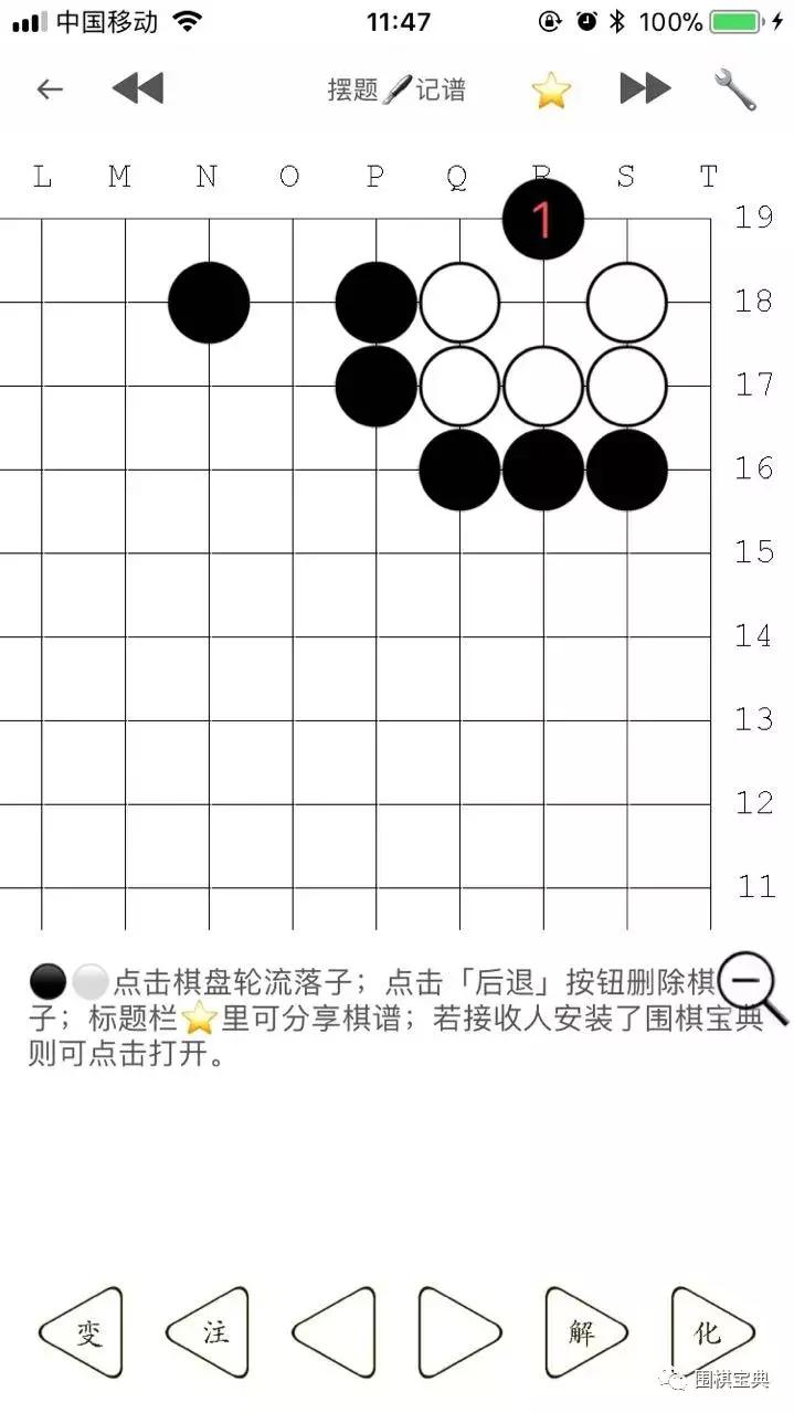 棋待诏：点击接收到的棋谱，围棋宝典即奉旨浏览