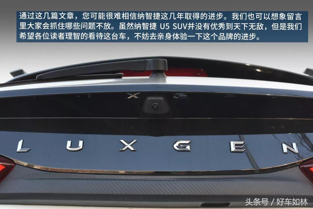 18年纳智捷u5suv功能演示,纳智捷全新u5suv