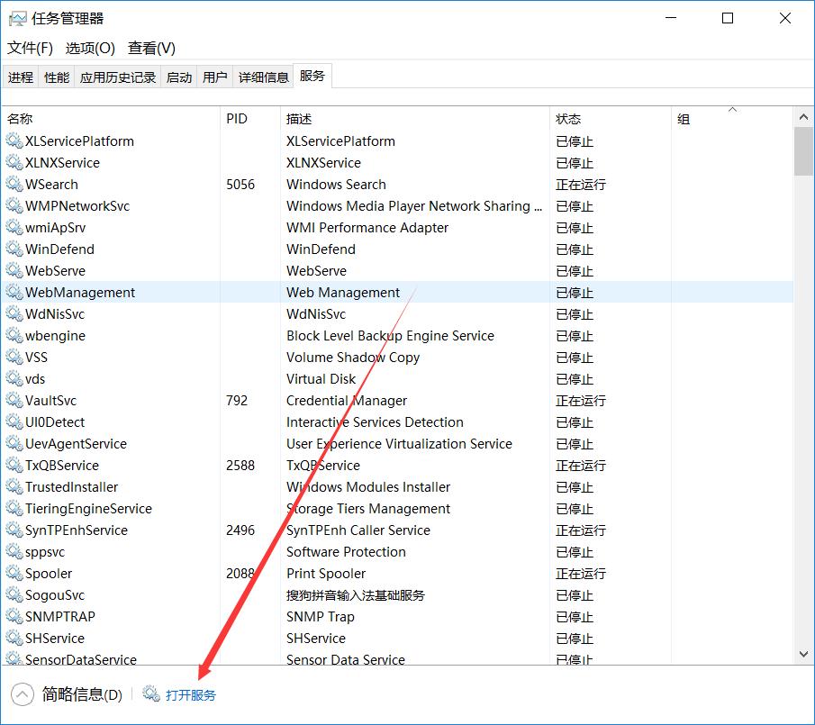 windows10内存占用高怎么办？彻底解决内存占用高的办法