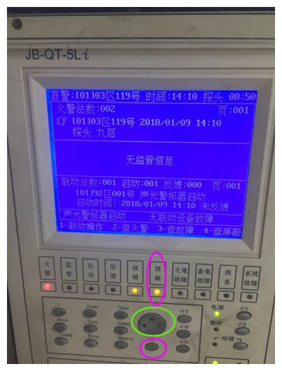 防火值班室接到报警怎么操作,值班时出现火警信号怎样处理
