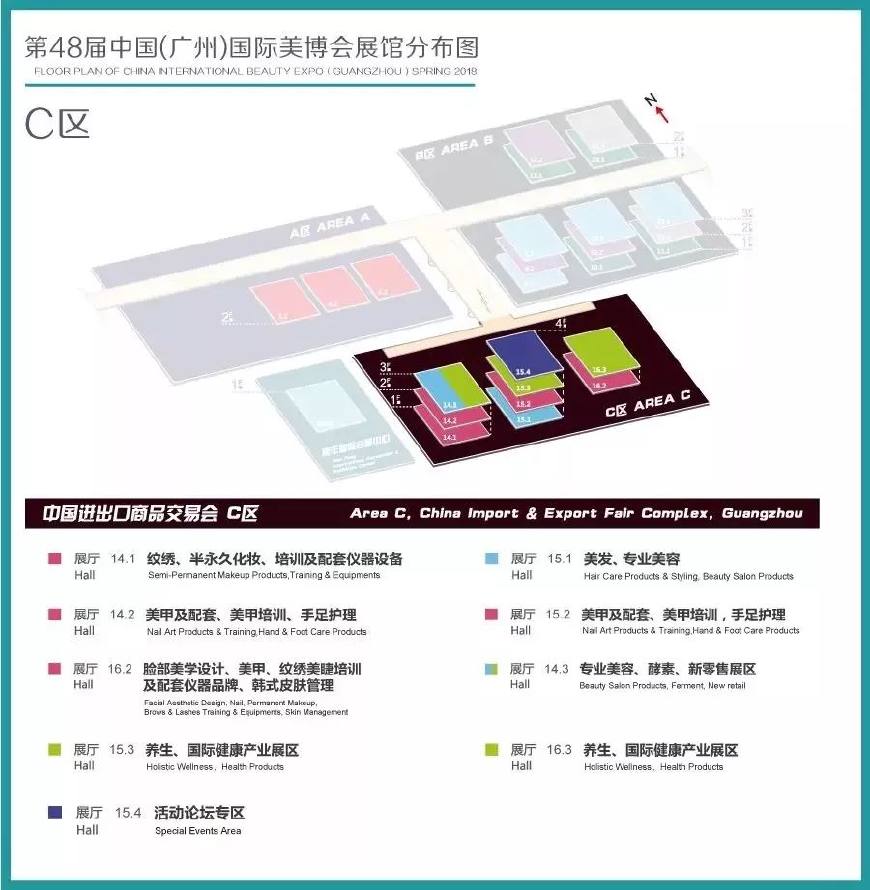 广州美博会a区m29,广州美博会2024展会ab馆图