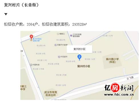 武汉常青拆迁改造,武汉复兴村片区规划