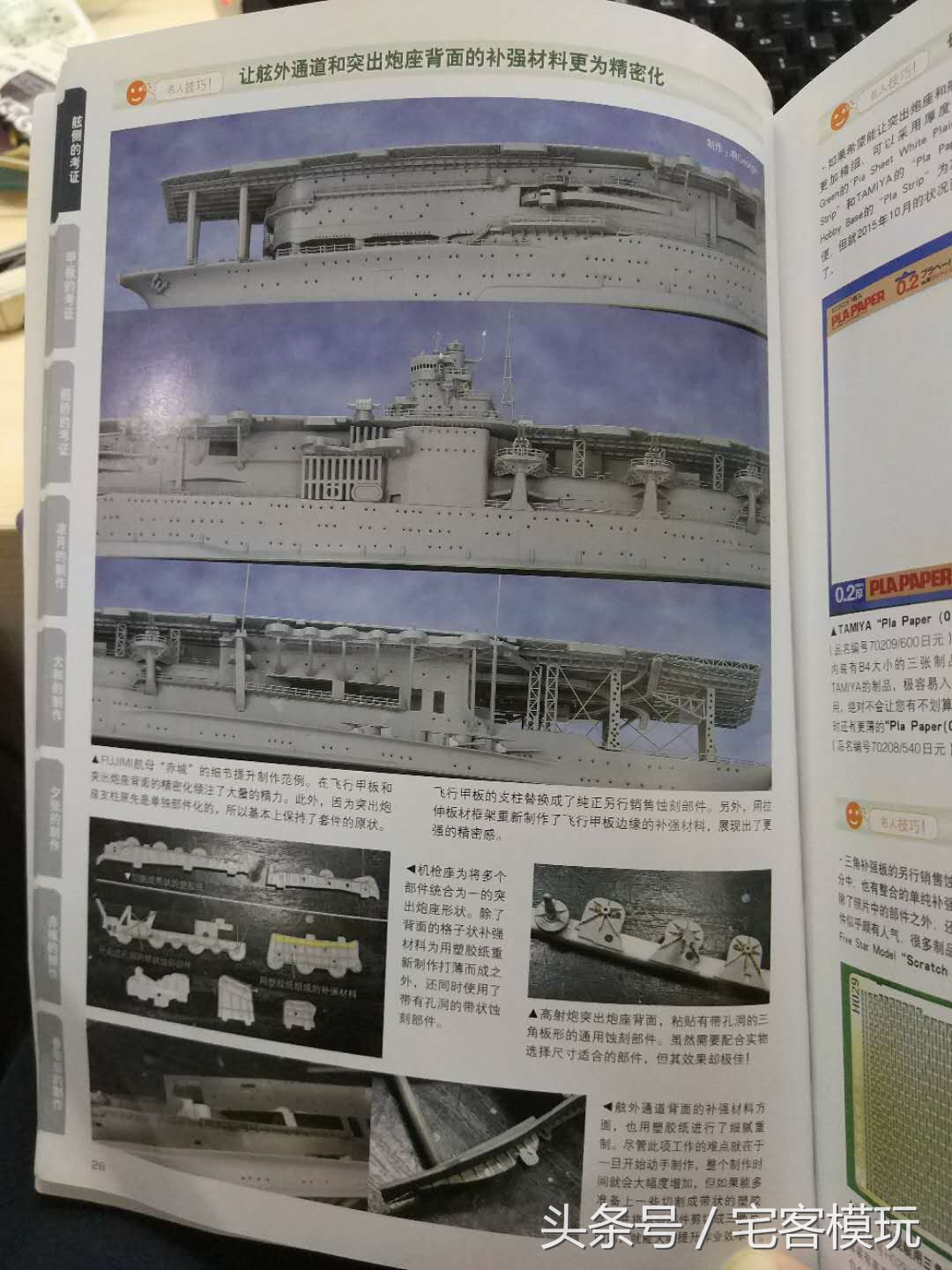 模型舰船图纸,模型制作战列舰