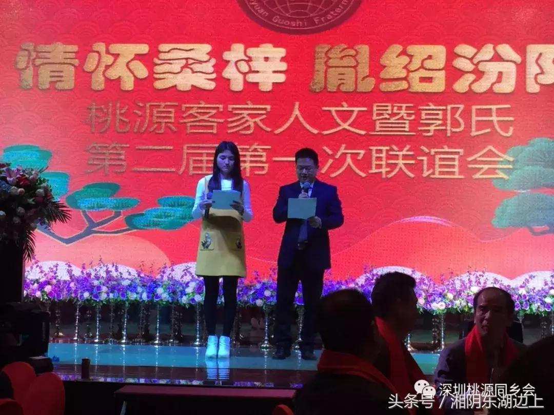 郭氏宗亲大会视频,何氏宗亲大会完整视频