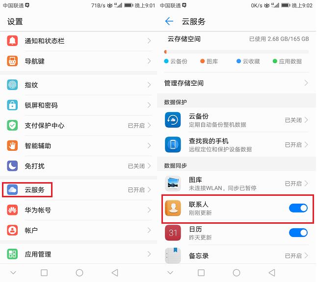 换手机号之前一定要做这件事,换手机没那么简单