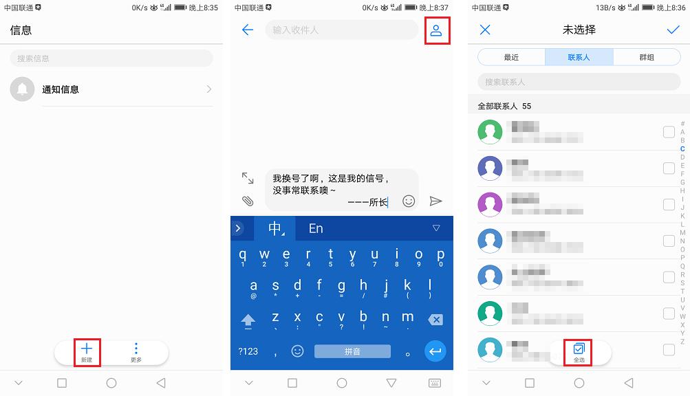 换手机号之前一定要做这件事,换手机没那么简单