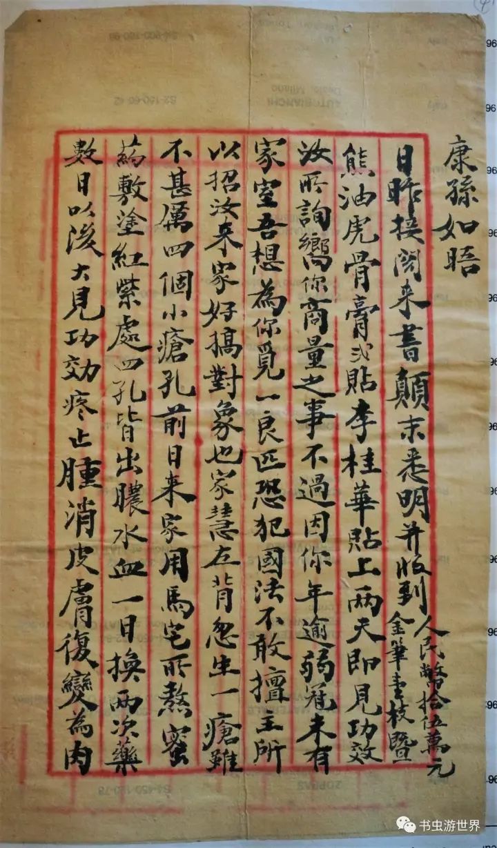 吾想为你觅一良匹｜尘封六十年的记忆：家书-2