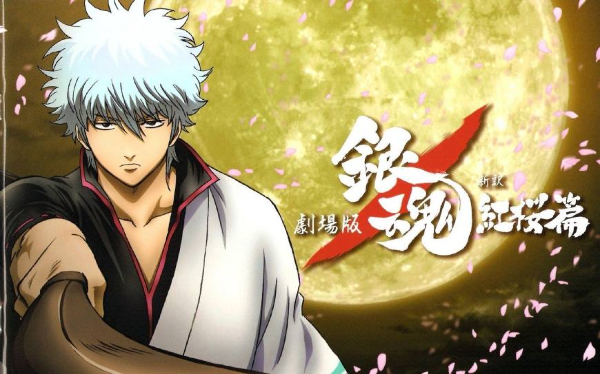 动漫银魂到底在讲什么,银魂动漫全集免费看