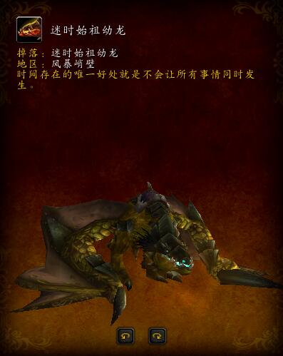 军团再临的野外坐骑,军团再临最后boss掉落坐骑