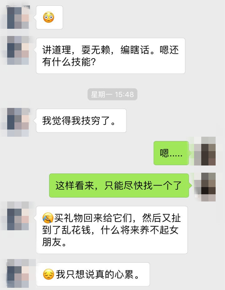一个单身狗的自述：姑娘，能不能不用小号加我？