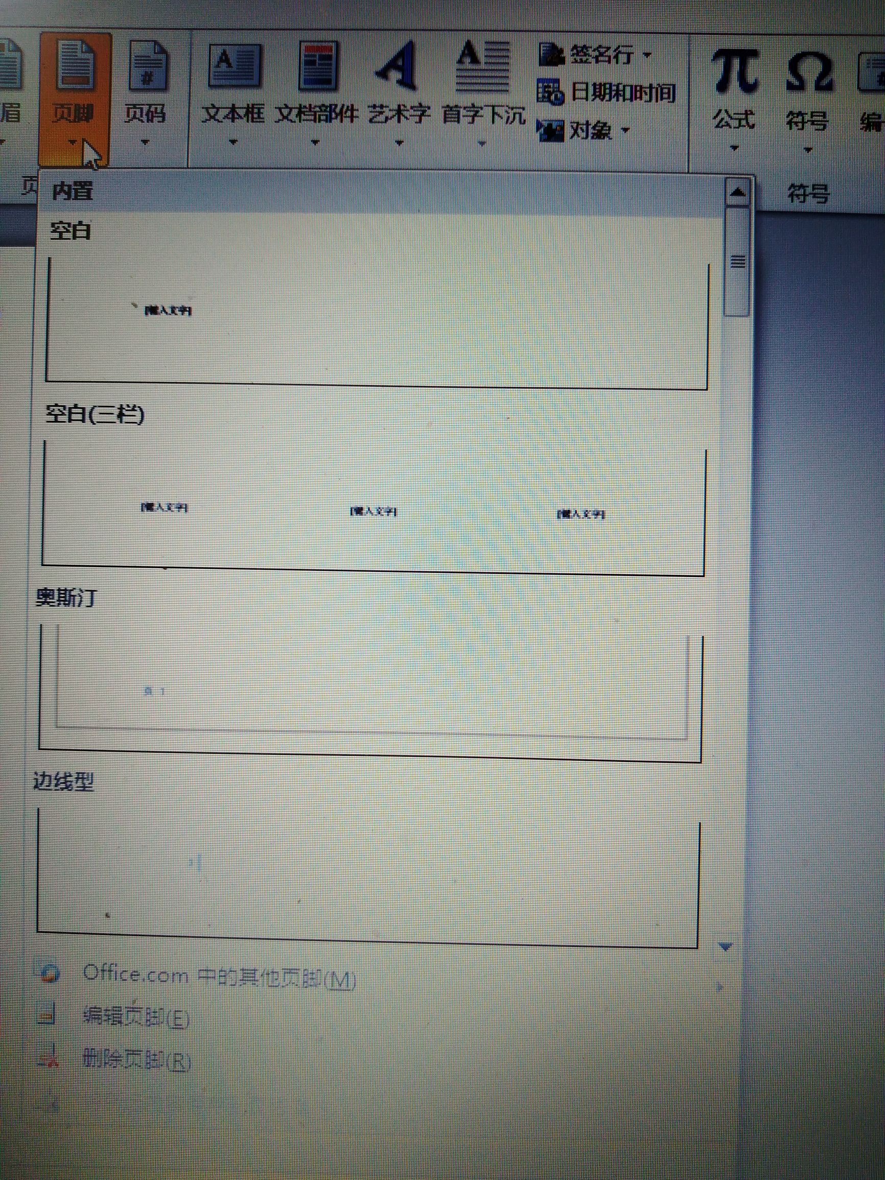 wordoffice2016使用技巧,officeword使用教程视频