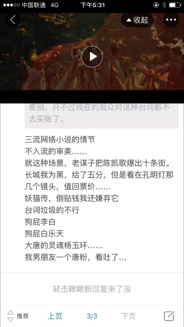 妖猫传杨玉环真相,妖猫传杨贵妃叫什么