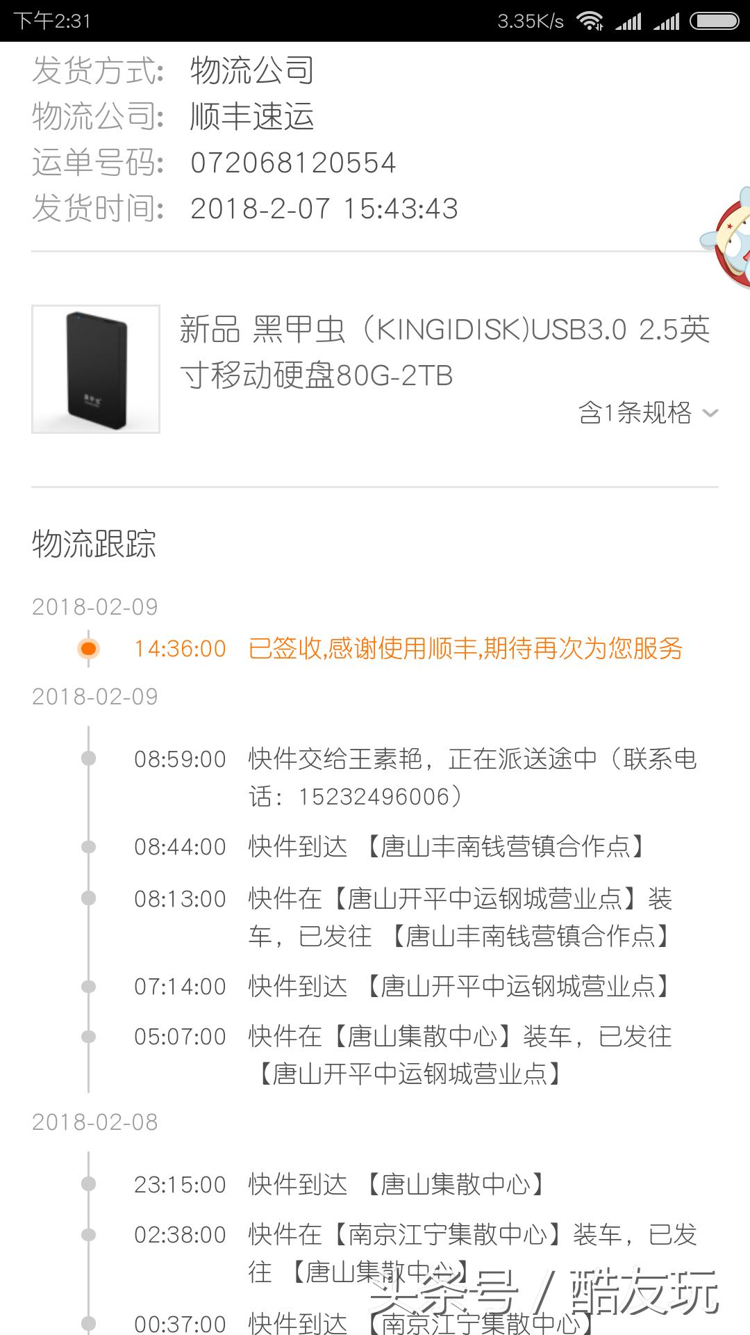 移动硬盘盒3.5寸开箱,闲鱼移动硬盘翻车