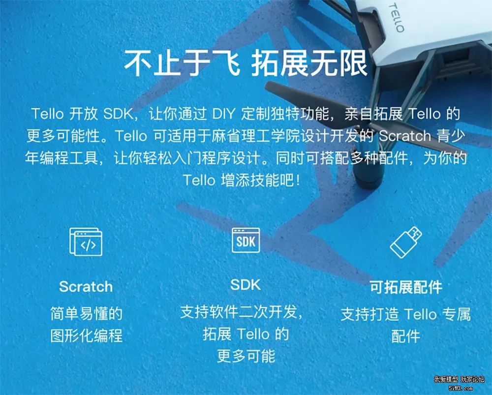 DJIIntel黑科技加身！睿炽科技699元无人机Tello有哪些看点？