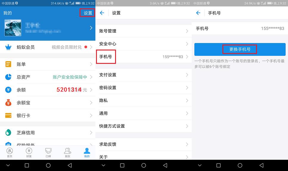 换手机号之前一定要做这件事,换手机没那么简单