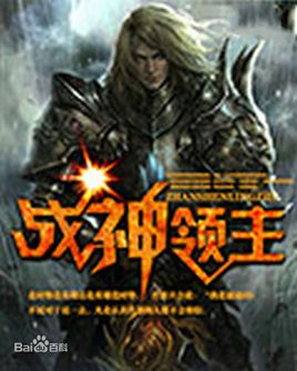 推荐几本值得看的网络小说,20年评分最高的十部经典网络小说