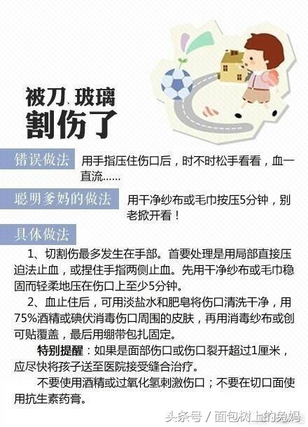 春节期间怎么防止孩子意外伤害,春节家长如何防范孩子意外伤害