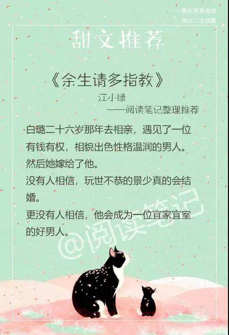 最新暖心小甜文小说,温馨小甜文推荐