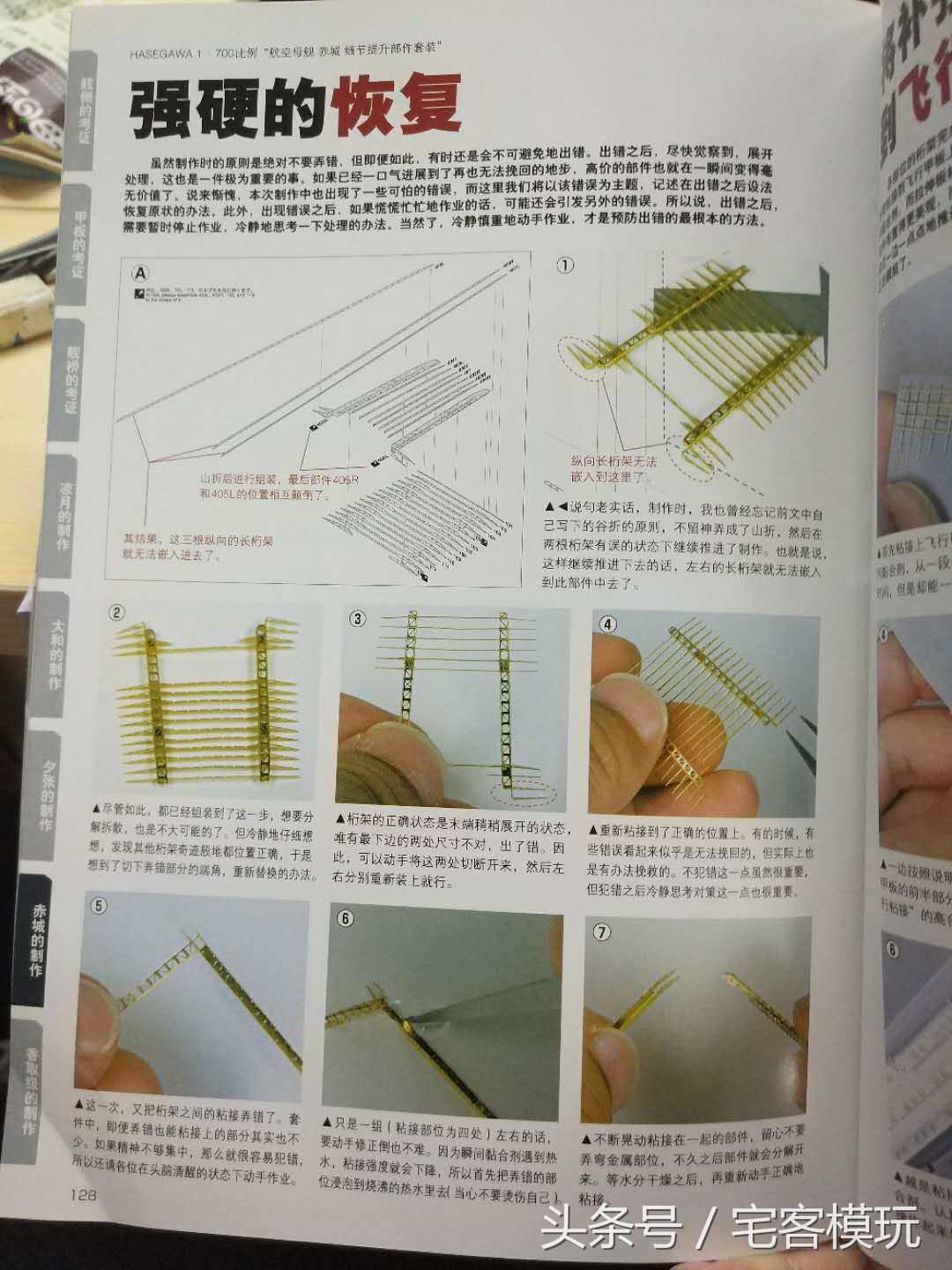 模型舰船图纸,模型制作战列舰