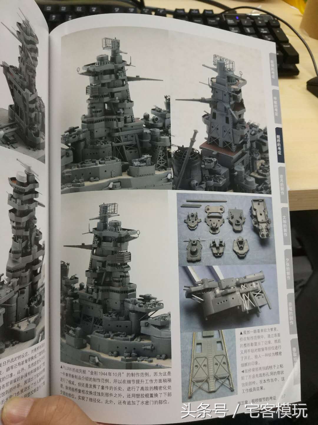 模型舰船图纸,模型制作战列舰