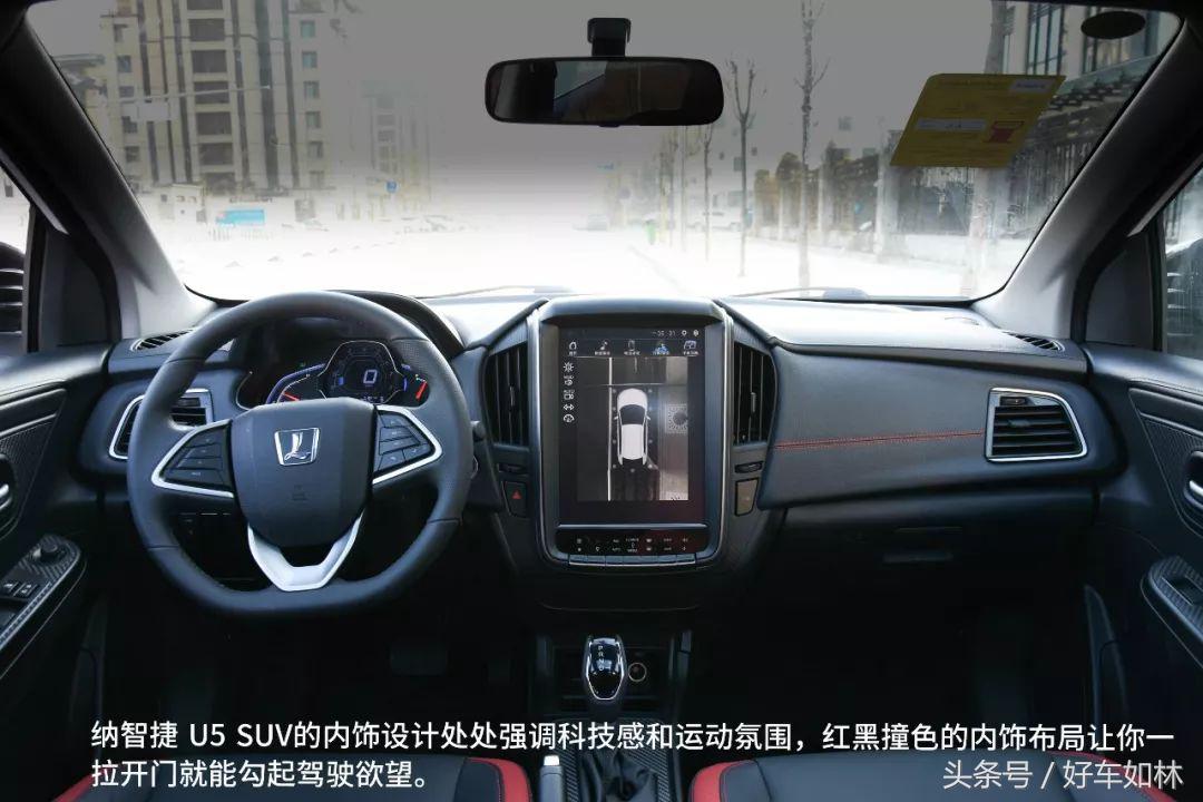 18年纳智捷u5suv功能演示,纳智捷全新u5suv