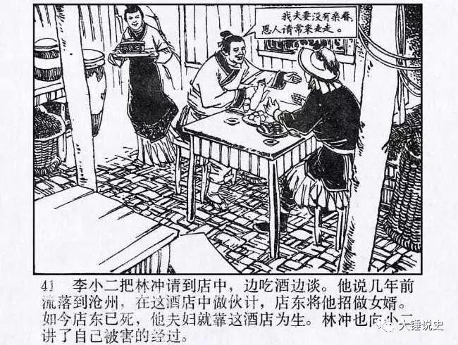 水浒揭秘不为人知的故事,水浒揭秘