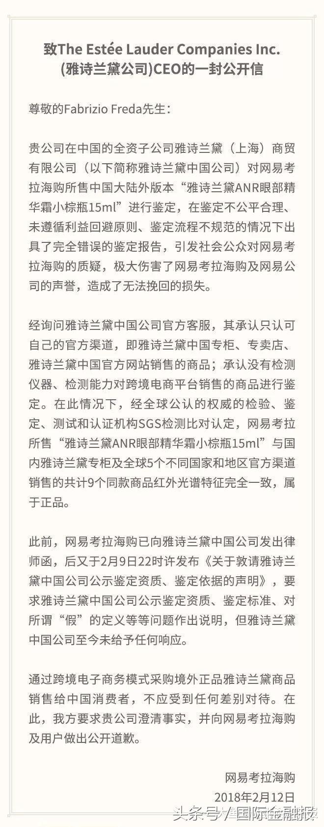 网易考拉回应涉事,网易考拉假货央视曝光