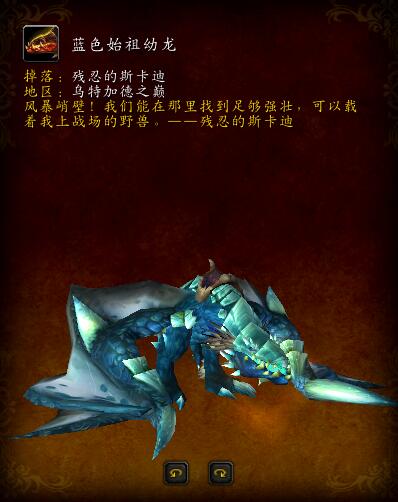 军团再临的野外坐骑,军团再临最后boss掉落坐骑